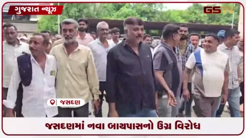 VIDEO: નવા બાયપાસ રોડના વિરોધમાં ખેડૂતો-વેપારીઓ એકજૂથ, આવેદનપત્ર પાઠવ્યું
