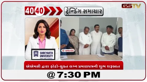 VIDEO: News 40-40/AMC દ્વારા ફોટો-યુક્ત લગ્ન પ્રમાણપત્રની શુભ શરૂઆત