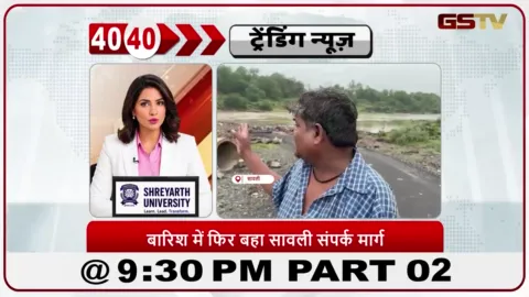 VIDEO: News 40-40/ भरूच: लिमडी गांव के पास एक ड्रेनेज नहर में नहाते समय दो युवक डूब गए।