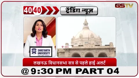 VIDEO: News 40-40/लखनऊ में मॉनसून सत्र से पहले विधानसभा भवन के बाहर सुरक्षा के कड़े इंतज़ाम।