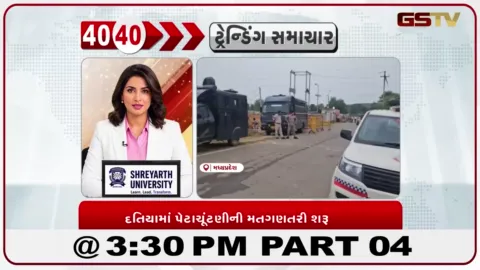 VIDEO: દતિયા પેટાચૂંટણીની મતગણતરી શરૂ, ભાજપ ઉમેદવારે પીતાંબરા પીઠે લીધા આશીર્વાદ