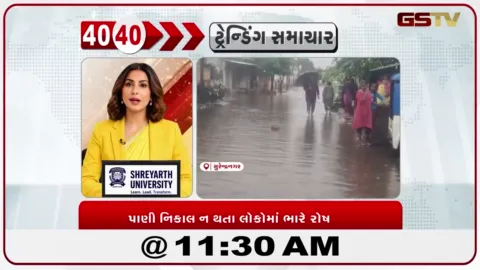 VIDEO: સુરેન્દ્રનગરમાં વરસાદ બાદ પણ સોસાયટીઓ પાણીમાં ગરકાવ, તંત્ર સામે રોષ