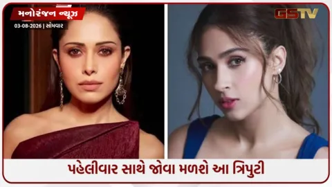 VIDEO: ટાઈગર શ્રોફની નવી ફિલ્મમાં નુસરત ભરુચા અને પશ્મિના રોશનની એન્ટ્રી, શૂટિંગ શરૂ