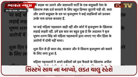 VIDEO: બ્રિજભૂષણ નિર્દોષ જાહેર થતાં જ ભાંગી પડી વિનેશ ફોગાટ, સોશિયલ મીડિયા પર ઠાલવી વ્યથા