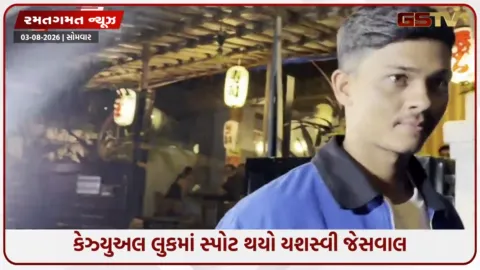 VIDEO: બાંદ્રામાં કેઝ્યુઅલ લુકમાં સ્પોટ થયો યશસ્વી જયસ્વાલ, ફેશન સ્ટેટમેન્ટે ખેંચ્યું ધ્યાન