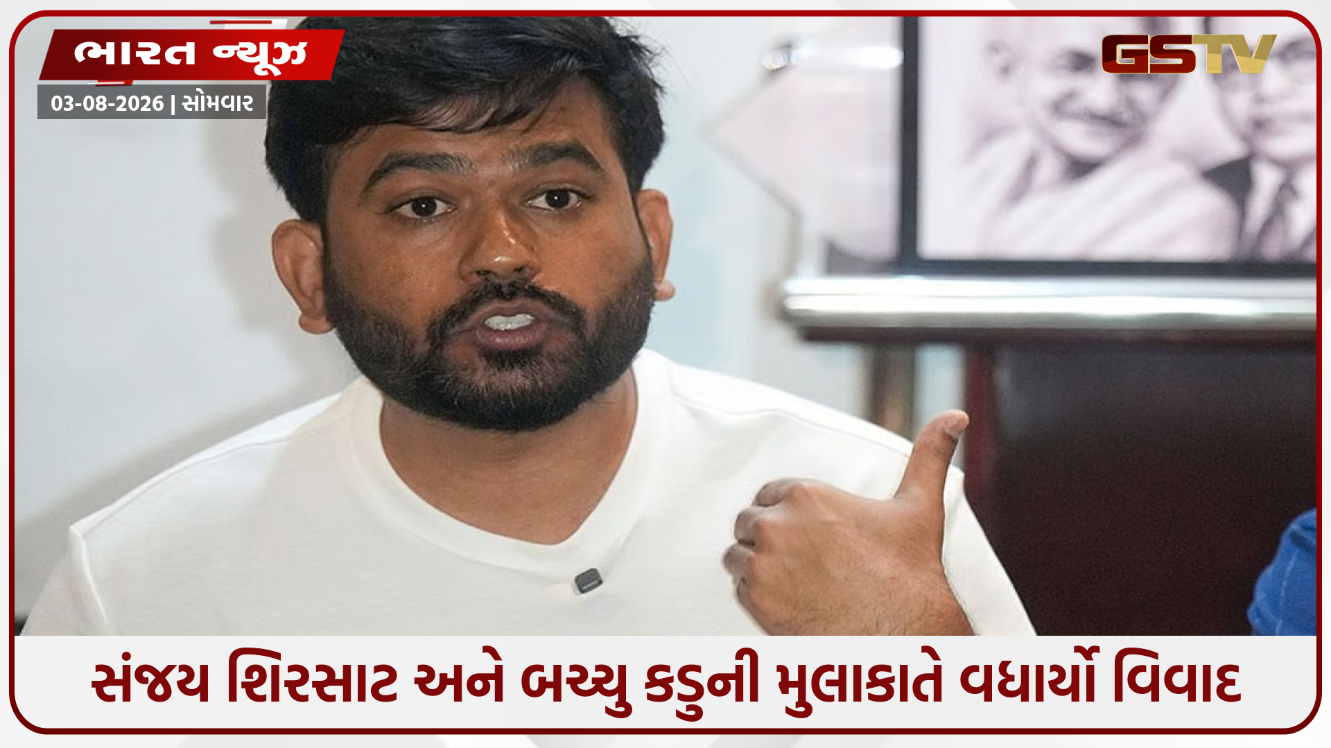 અભિજીત દીપકેના લીધે મહાયુતિમાં તિરાડ? શિંદે જૂથના નેતાઓ પર કાર્યવાહી કરવા ભાજપ માંગ