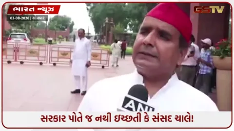 VIDEO: સંસદ સ્થગિત થવા પાછળ કેન્દ્ર સરકારનું જ મોટું ષડયંત્ર? SP સાંસદના સળગતા આક્ષેપથી રાજકારણ ગરમાયું!