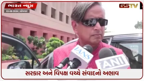 VIDEO: સંસદનું સ્થગિત થવું લોકશાહી માટે યોગ્ય નથી, બ્રીજભૂષણ મુદ્દે કોર્ટના ચુકાદા પર ટિપ્પણી ન થઈ શકે: શશિ થરૂર