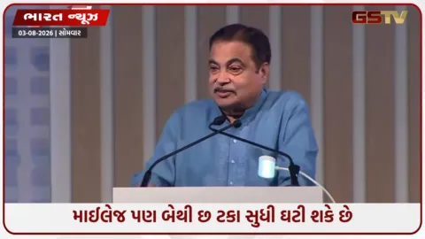 VIDEO: E 20 પેટ્રોલથી વાહનોને નુકસાન અને માઇલેજ ઘટવાની નીતિન ગડકરીની કબૂલાત