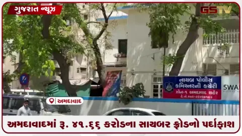 VIDEO: નવરંગપુરા પોલીસની મોટી કાર્યવાહી: લોનની લાલચ આપી આચર્યું કરોડોનું કૌભાંડ