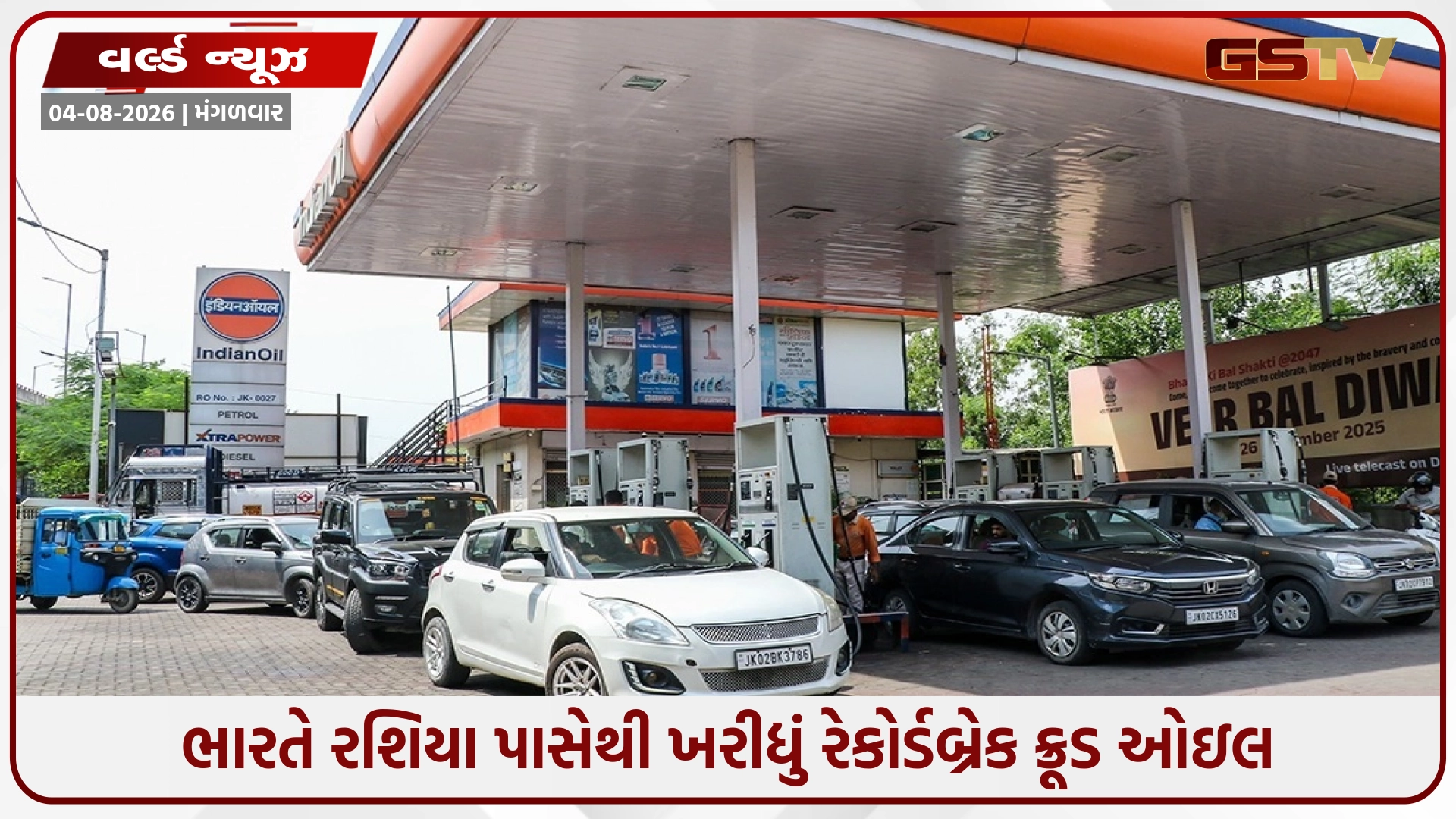 અમેરિકાની ધમકી છતાં ભારતે રશિયા પાસેથી ક્રૂડ ઓઇલની આયાતનો રેકોર્ડ તોડ્યો, કુલ ખરીદી 50 ટકાને પાર