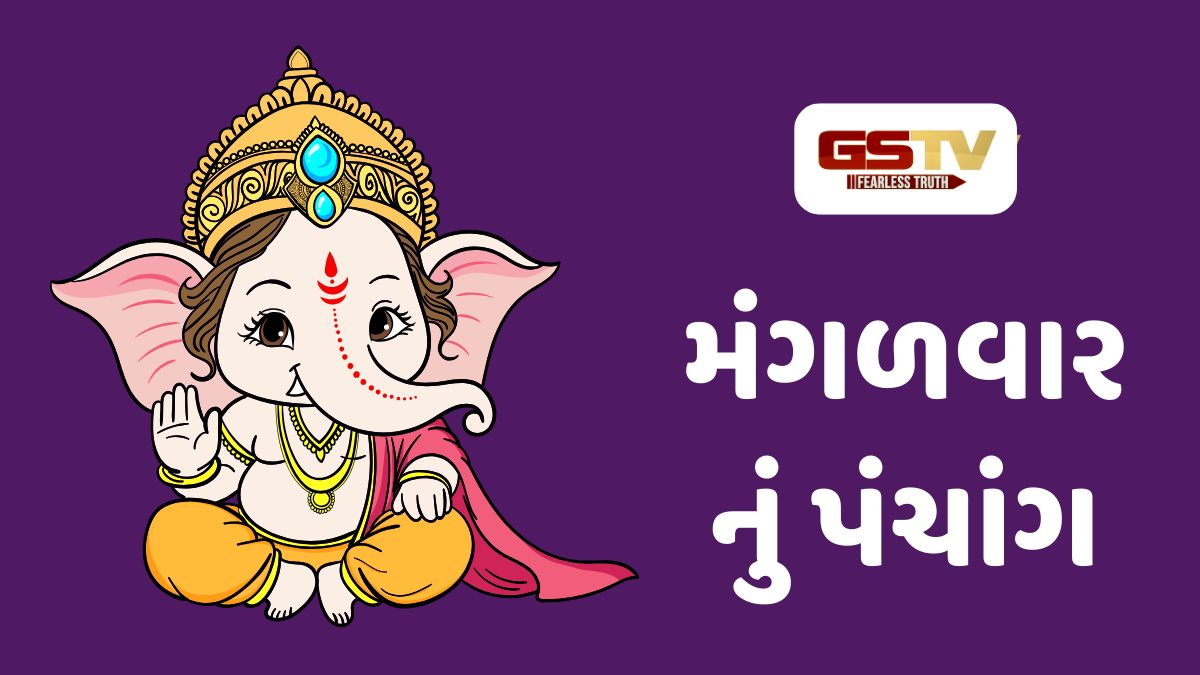 4/8/2026, મંગળવારનું પંચાંગ, જાણો દિવસ-રાતના શુભ ચોઘડિયા