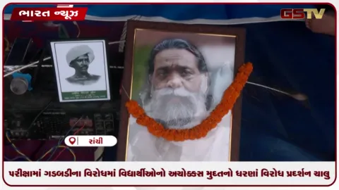 VIDEO: પરીક્ષામાં ગડબડીના વિરોધમાં વિદ્યાર્થીઓનો અચોક્કસ મુદતનો ધરણાં વિરોધ પ્રદર્શન ચાલુ