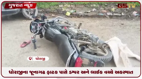 VIDEO: પુરપાટ ડમ્પરે બાઈકને અડફેટે લેતા દાદી અને ૧ વર્ષના માસૂમ પૌત્રનું કરુણ મોત