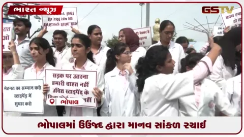 VIDEO: ભોપાલમાં ABVP દ્વારા માનવ સાંકળ રચાઈ