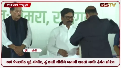 VIDEO: અમે પેપરલીક મુદ્દે ગંભીર, હું છાતી ચીરીને બતાવી શકતો નથી : હેમંત સોરેન
