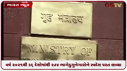 VIDEO: હવે વિજય માલ્યા, મેહુલ ચોકસીને પણ લાગશે ડર!  ભારતે કરી મોટી કાર્યવાહી, વર્ષ ૨૦૨૧થી ૩૬ દેશોમાંથી આટલા ભાગેડુ ગુનેગારોને સ્વદેશ પરત લાવ્યા