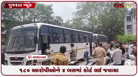 VIDEO: અમદાવાદના દરિયાપુર મનપસંદ જીમખાના જુગારધામ પર SMCના દરોડા, 180થી વધુ આરોપીઓ મેટ્રો કોર્ટમાં રજૂ