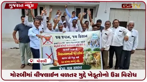 VIDEO: ૩૫ જેટલા ગામોમાં ભાજપના બહિષ્કારના બેનરો: 