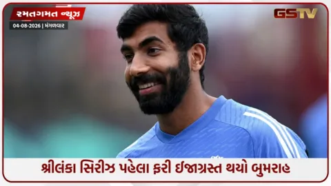 VIDEO: જસપ્રીત બુમરાહ માટે ઈજા બની મોટી સમસ્યા, આ 5 મોટી ટૂર્નામેન્ટમાંથી રહી ચૂક્યો છે બહાર