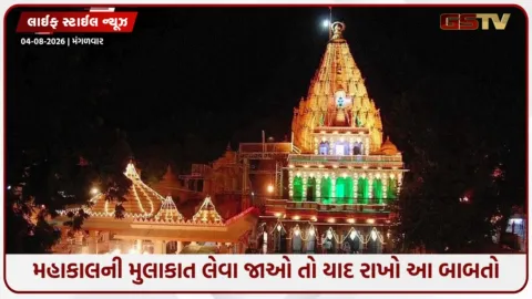 VIDEO: શ્રાવણ મહિનામાં મહાકાલના દર્શન માટે પહેલીવાર ઉજ્જૈનની મુલાકાત લઈ રહ્યા છો? તો મદદરૂપ થશે આ ટિપ્સ
