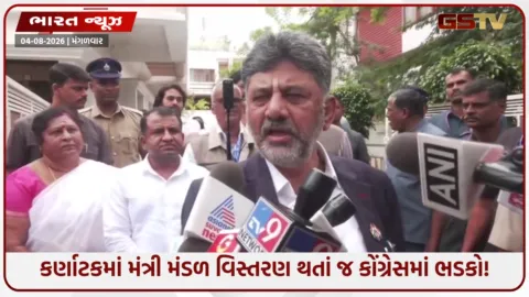 VIDEO: 'મંત્રીપદ ન મળતાં 2 ધારાસભ્યોએ ધરી દીધું રાજીનામું', કર્ણાટકના સીએમ D.K. શિવકુમારે આપી સલાહ