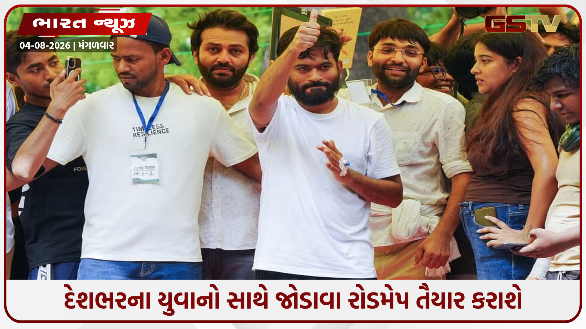યુવાનોની આકાંક્ષાઓને વાચા આપવા CJP મેદાને: દેશવ્યાપી આઉટરીચ પ્રોગ્રામની જાહેરાત