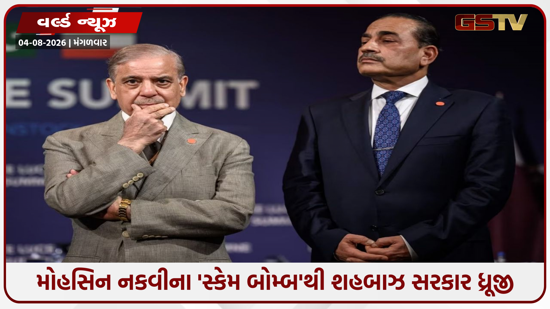 પાકિસ્તાનમાં તખ્તાપલટના એંધાણ, ઇસ્લામાબાદ સીલ; જનરલ આસિમ મુનીરના ઈશારે શહબાઝ શરીફ સરકાર પર ખતરો