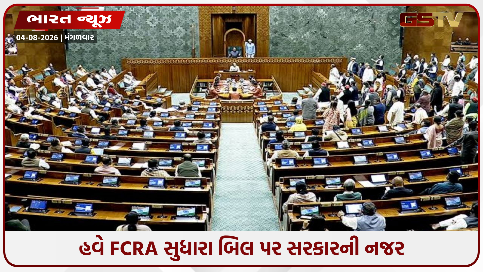 લોકસભામાં વિપક્ષના વિરોધ વચ્ચે 5 બિલ પસાર, સંસદમાં બબાલ વચ્ચે પણ સરકાર પતાવી રહી છે પોતાનું કામ