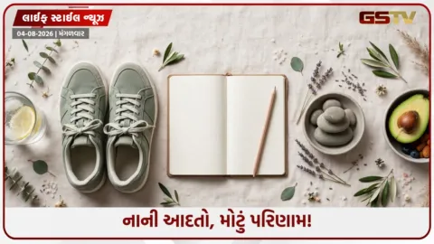 VIDEO: માત્ર થોડા દિવસમાં બદલાઈ જશે તમારૂ જીવન! આજથી જ શરૂ કરો આ 5 નાની આદતો!