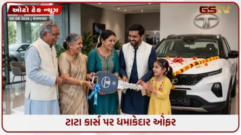 VIDEO: કાર પ્રેમીઓ માટે ખુશખબર: ટાટાની આ પોપ્યુલર કારો પર મળશે મોટું ડિસ્કાઉન્ટ, ઓફર માત્ર ઓગસ્ટ સુધી જ