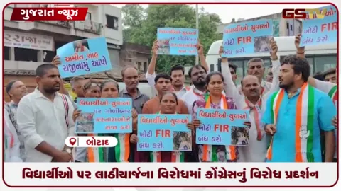 VIDEO: વિદ્યાર્થીઓ પર લાઠીચાર્જના વિરોધમાં બોટાદ કોંગ્રેસનું વિરોધ પ્રદર્શન