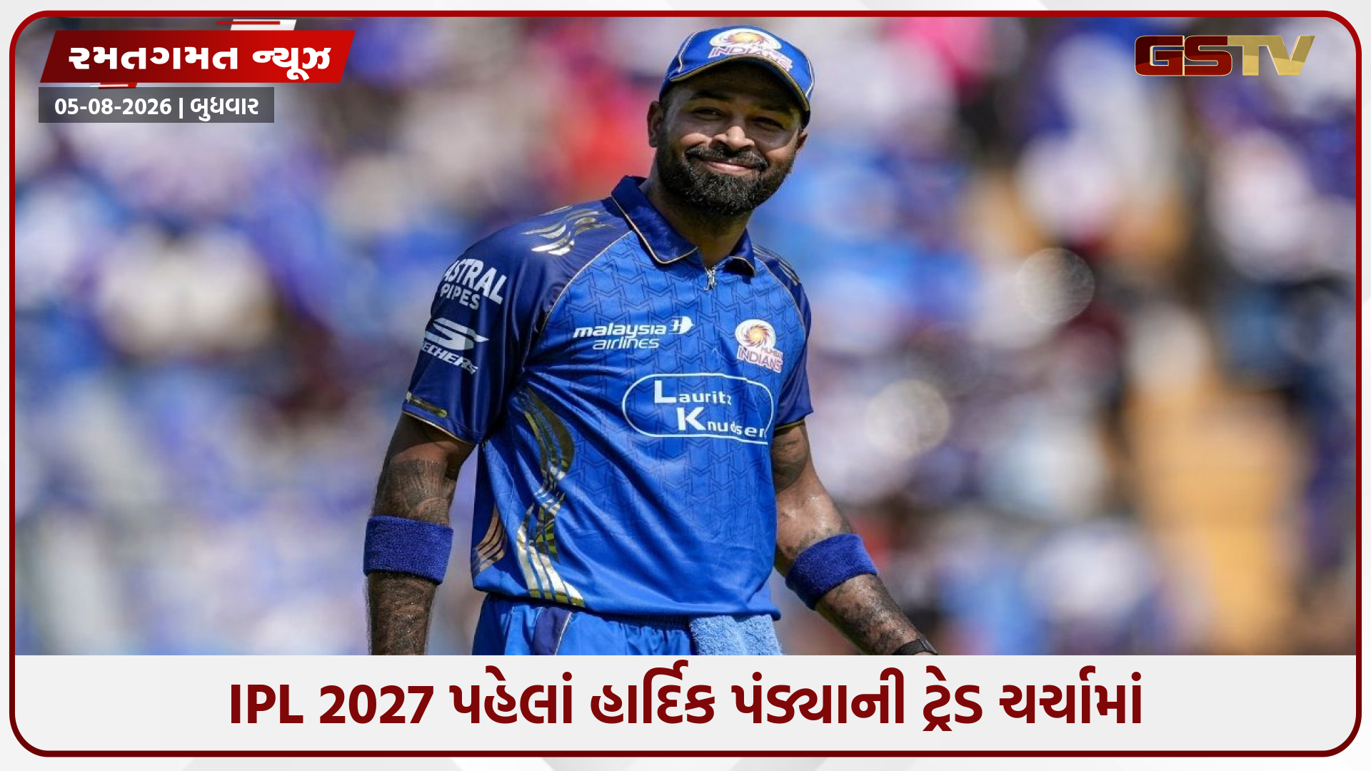 IPL 2027: હાર્દિક પંડ્યા માટે CSKની મેગા ટ્રેડ ઓફર, 10 કરોડ સાથે આ બે ખેલાડીને આપવાનો દાવો