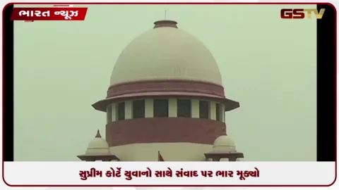 VIDEO: દિલ્હી જંતર મંતર વિરોધ પ્રદર્શન વિધાર્થીઓ વિરુદ્ધ કાર્યવાહી પર સુપ્રીમે સંવેદનશીલ અભિગમ અપનાવવા પર ભાર મૂક્યો
