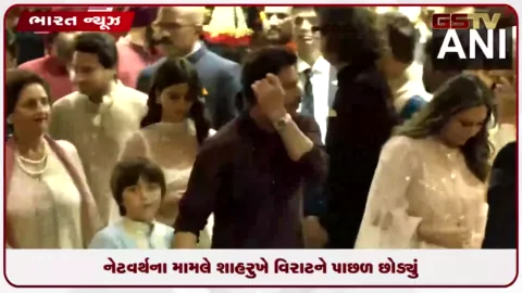VIDEO: શાહરુખ ખાન દેશનો સૌથી પ્રભાવશાળી અને પાવરફુલ સેલિબ્રિટી