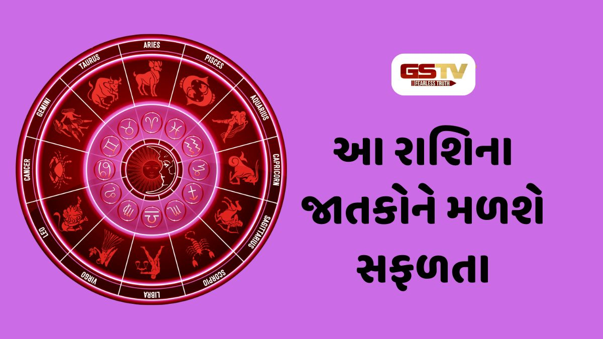 આ રાશિના જાતકોના યશ-પદ-ધનમાં વધારો થાય, 5 ઓગસ્ટ 2026, બુધવારનું રાશિફળ