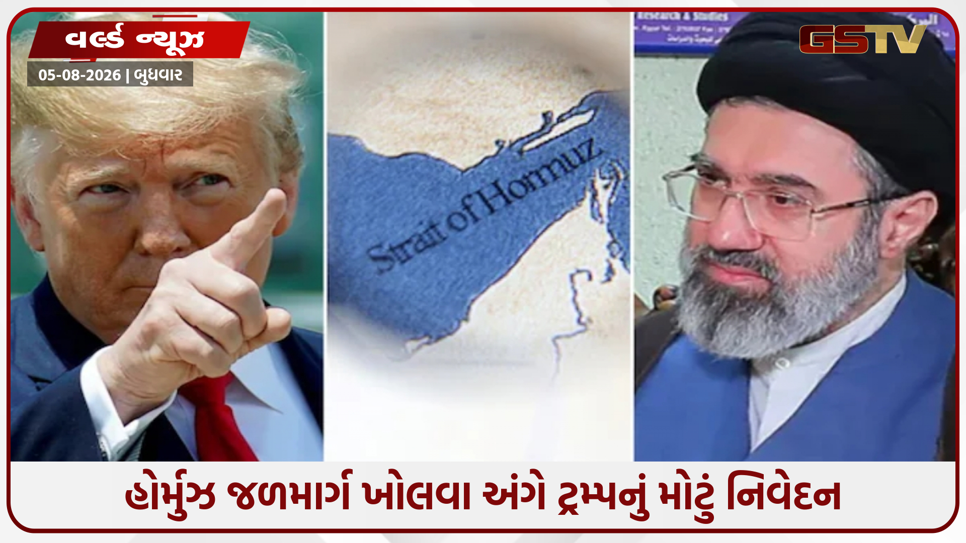 હોર્મુઝમાં ટોલ વસૂલી મુદ્દે તણાવ વધ્યો, ઈરાનને ડોનાલ્ડ ટ્રમ્પે આપ્યો આ સ્પષ્ટ સંદેશ
