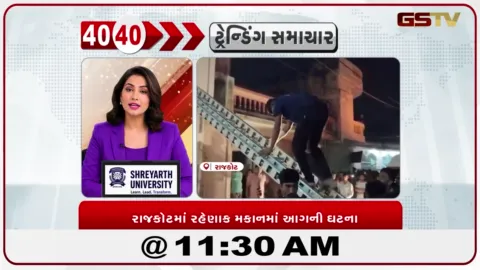 VIDEO: રાજકોટના સુભાષનગરમાં મધરાત્રે મકાનમાં આગ, પાંચ લોકોનો સુરક્ષિત બચાવ