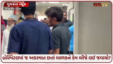 VIDEO: વડોદરાની જમનાબાઈ હોસ્પિટલ કેમ્પસમાં કાળજું કંપાવી દેતી ઘટના! મહિલા ડૉક્ટરની કાર નીચે કચડાતાં 3 વર્ષના માસૂમનું મોત