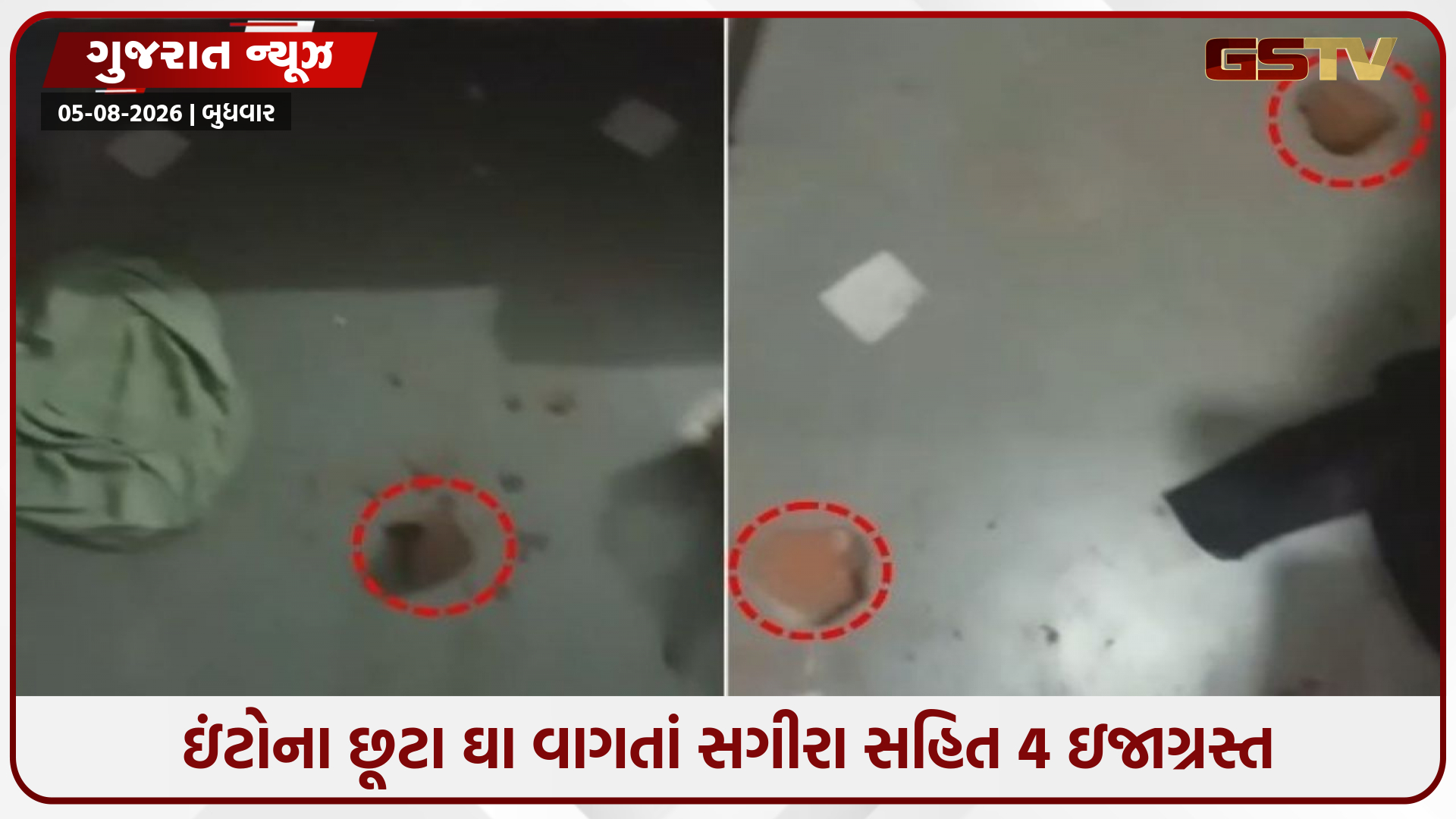 "અમારા ઘર પાસે ગાળો કેમ બોલો છો?" આટલું કહેતા જ ઉશ્કેરાયેલા ટોળાએ મચાવ્યો તાંડવ, અમદાવાદની ખૌફનાક ઘટના!