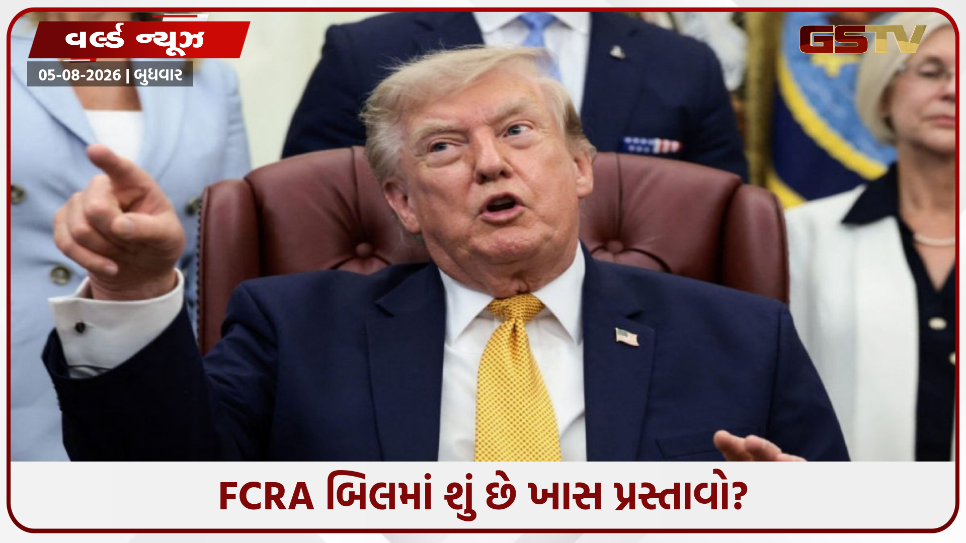 વિદેશી ફંડિંગ પર ભારતના કડક નિયમોથી અમેરિકી સાંસદ ભડક્યા, FCRA બિલને કહ્યું 'ખ્રિસ્તીવિરોધી'