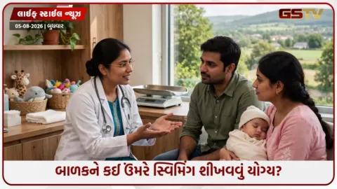 VIDEO: નાના બાળકોને સ્વિમિંગ પૂલમાં ઉતારતા પહેલાં સાવધાન! જાણો કઈ ઉંમર છે સ્વિમિંગ માટે પરફેક્ટ