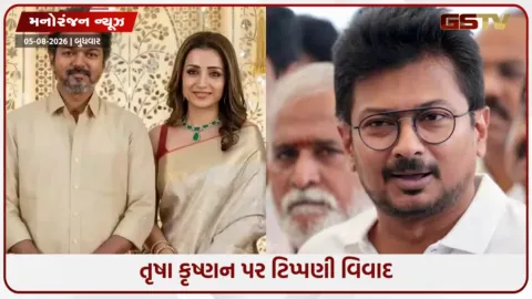 VIDEO: અભિનેત્રી તૃષા પર અસભ્ય ટિપ્પણી મામલે બબાલ! ઉદયનિધિ સ્ટાલિન પર કંગના રનૌતે સાધ્યું નિશાન