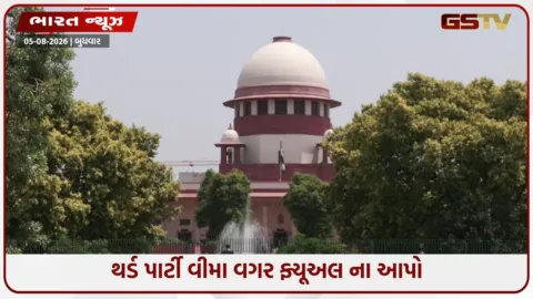 VIDEO: રોડ અકસ્માતો રોકવા કેન્દ્રને સુપ્રીમનો આદેશ: વીમો નહીં તો ફ્યૂઅલ નહીં