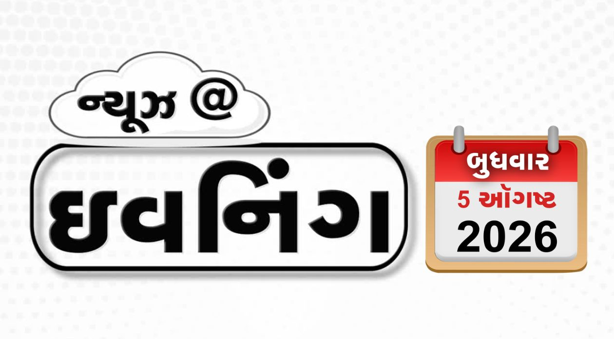 VIDEO: EVENING NEWS / 2000ના UPI પેમેન્ટ પર લાગશે ચાર્જ? દુબઈમાં 20 મિનિટમાં 7 વિસ્ફોટ, જ્ઞાન સહાયક ભરતી પ્રક્રિયામાં ભારે હોબાળો