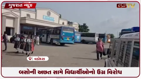 VIDEO: સાવલીમાં એસ.ટી. બસોની અછતને કારણે વિદ્યાર્થીઓનો ચક્કાજામ વિરોધ