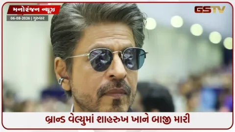 VIDEO: બ્રાન્ડ વેલ્યુમાં શાહરુખ ખાન નંબર-1! વિરાટ કોહલીને પછાડી મેળવ્યું પહેલું સ્થાન