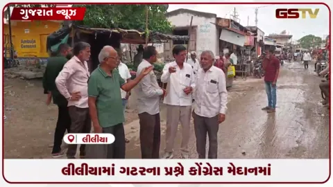 VIDEO: અમરેલીના લીલીયામાં ગટરના ગંદા પાણીથી વેપારીઓ ત્રાહિમામ, તંત્ર સામે અનોખી રજૂઆતની ચીમકી