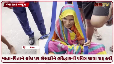 VIDEO: માતા-પિતાને કાંધ પર બેસાડીને હરિદ્વારની પવિત્ર યાત્રા શરૂ કરી