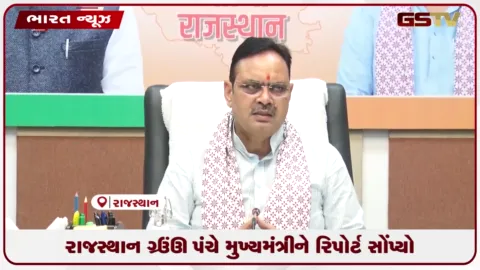 VIDEO: રાજસ્થાન OBC પંચે મુખ્યમંત્રીને રિપોર્ટ સોંપ્યો